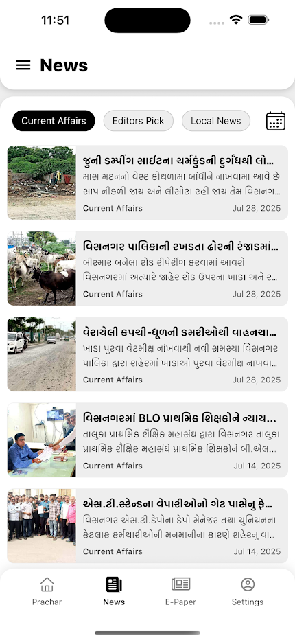 Prachar app e-paper archive